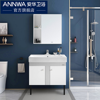 ANNWA 安华卫浴 N1P60G37-A 简约浴室柜 60cm 送去水配件