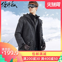 GIORDANO 佐丹奴 01078671 男士中长款三合一棉衣 标志黑色 小码