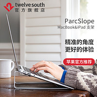 Twelve South Parcslope Macbook苹果笔记本iPad金属散热支架底座