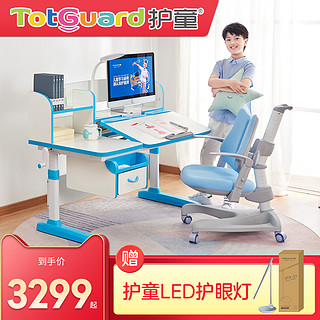 Totguard 护童 抑菌系列 HTH-512YW+HTY-620 学习桌椅套装