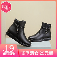 限尺码：DUSTO 大东 女士短靴