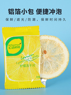 HDLEMON 汇达柠檬 柠檬冻干片 40g*2盒（约46片）