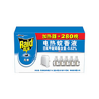 88VIP：Raid 雷达 电热蚊香液 五液一器