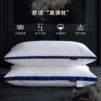 SHEEP 小绵羊 纯棉羽丝绒护颈枕头 48*74cm（单边低枕、重约760g）