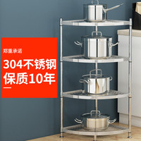 304不锈钢厨房三角形置物架转角架落地多层 放锅架子收纳架多功能