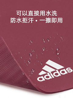 adidas 阿迪达斯 ADYG-10100 防滑瑜伽垫