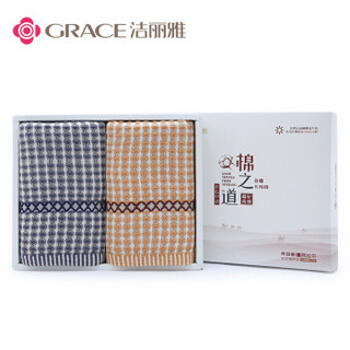 洁丽雅 grace W0463 棉之道 格韵 毛巾两条装 颜色随机