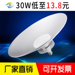 新观点 LED工矿灯 20w