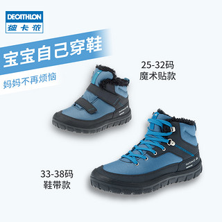 DECATHLON 迪卡侬 官方旗舰店儿童棉鞋女童加厚加绒童鞋男童保暖冬季冬鞋KIDS