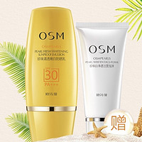 OSM 欧诗漫 珍珠清透嫩白防晒乳 60g SPF30 PA+++