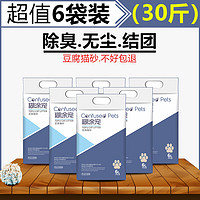 豆腐猫砂6L*6包30绿茶原味猫砂除臭无尘包邮猫咪用品10公斤糊涂宠