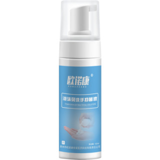 欧诺康 泡沫型儿童免洗洗手液 1瓶 150ml *3件