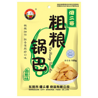 傻二哥粗粮锅巴组合装500g（香葱味100g*3包+番茄味100g*2包）