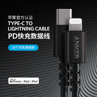 Anker MFi认证 USB-C苹果PD快充数据线通用iPhone11Pro/XsMax/XR 1.8米新款