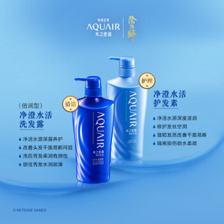 资生堂水之密语（AQUAIR）净澄水活倍润洗护套装 水之密语x阴阳师合作系列礼盒（洗发露600ml+护发素600ml）