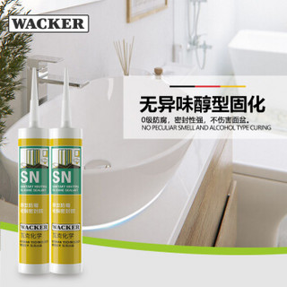 瓦克 WACKER SN玻璃胶防霉防水醇型固化环保中性硅酮门窗厨卫密封胶 SN厨卫防霉 白色 2支装