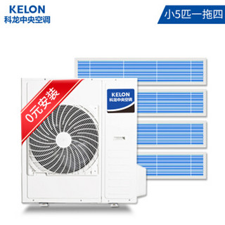 科龙（KELON）小5匹家用中央空调 全直流变频嵌入式多联机 0元安装 KMV-112W-E一拖四