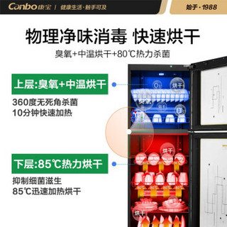 康宝（Canbo） 消毒柜 家用 立式 厨房商用 大容量 消毒碗柜 双开门 碗筷保洁柜 380H-1 黑色