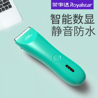 荣事达（Royalstar）婴儿理发器 超静音防水充电理发器 宝宝剃头器 儿童理发器电推剪发器 绿色款