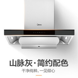 Midea 美的 抽油烟机T36S 顶吸智能自清洗大吸力烟机欧式厨房家用