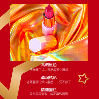 自然堂(CHANDO)炫彩红星唇膏国潮限定款3.2g(#70中国红)