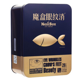 魔盒（NextBox）眼纹消多元修护眼膜14对/盒（淡化细纹 补水保湿 祛眼袋 黑眼圈 眼贴膜 眼膜贴 眼部塑形）