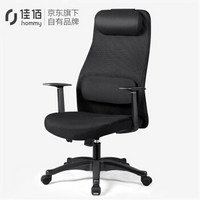 佳佰 电脑椅 办公椅子 家用网椅人体工学椅职员椅DS-8605