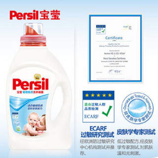 Persil 宝莹 温和不伤手洗衣液 清香型 2.7L