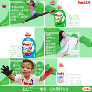 Persil 宝莹 温和不伤手洗衣液 清香型 2.7L