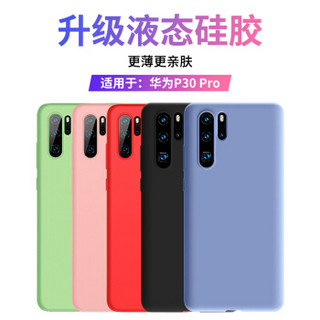 KEKLLE 华为P30 pro 液态硅胶手机壳 华为P30 Pro 保护套 新升级四边全包保护壳肤感防摔超薄软壳 薰衣草灰