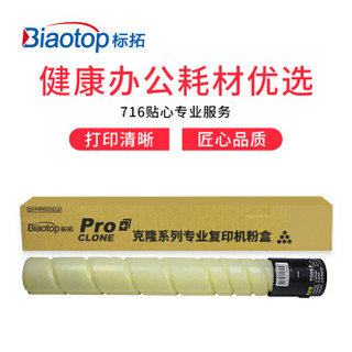 标拓（Biaotop）TN512黄色粉盒适用柯美Konica Minolta bizhub C454/554打印机