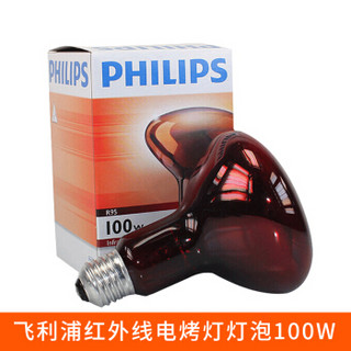 飞利浦（PHILIPS ）红外线理疗灯泡 100W 电烤灯配件进口灯泡 家用神灯仪器 E27