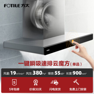 【fotile/方太cxw-258-emc5吸油烟机】方太(fotile)油烟机 欧式抽油