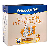 Friso 美素佳儿 婴儿奶粉 3段 1200g*4盒  (12-36个月)