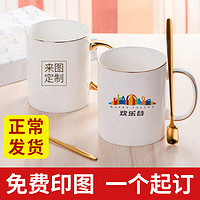 酷印马克杯定制logo个性diy印图来图定做描金骨瓷杯生日礼品杯