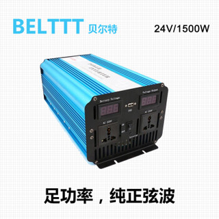 BELTTT 纯正弦波逆变器24V转220V1500W电源转换器(足功率)