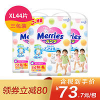 Merries   妙而舒拉拉裤/学步裤 XL码 44片/包*3包
