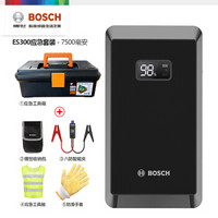 博世BOSCH ES300 汽车应急启动电源12V车载电瓶启动汽车启动打火车载充电宝工具箱套装 黑色