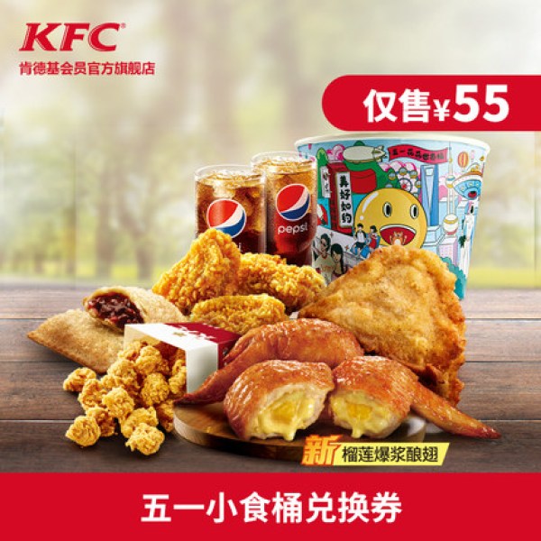 今日好券|4.24上新:京东探新品领京豆 亲测领74京豆!每周五还可领满55-5元白条闪付券