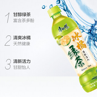 康师傅 冰橘绿茶 500ml*15瓶 整箱装