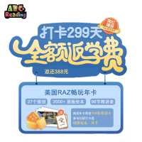 学而思 3-12岁ABC Reading阅读美国RAZ原版英文绘本VIP年卡13个月