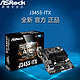 ASROCK 华擎科技 J3455B-ITX 四核集成CPU迷你电脑主板