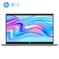 HP 惠普 星13-an1020TU 13.3英寸笔记本电脑 i5-1035G1 8GB 32GB 512GB傲腾SSD 72%高色域