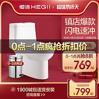 Hegii 恒洁卫浴 HC0162PT 节水缓降盖板马桶