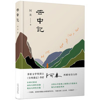 书单推荐：书单推荐：2019年度  中国好书