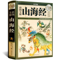 《山海经》、夹式小台扇、小米钢化膜等