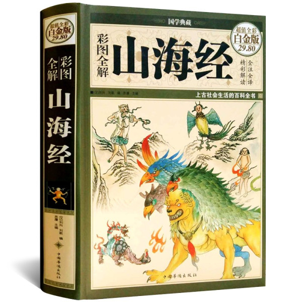 《山海经》、夹式小台扇、小米钢化膜等