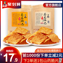 卧龙锅巴麻辣老襄阳特产休闲膨化食品零食大礼包400g*2包手工锅巴