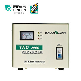 天正电气 TND 单相 2kVA 输入160～250V 输出110V、220V 50/60Hz 单相全自动交流稳压器