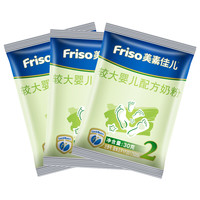 Friso 美素佳儿 金装系列 较大婴儿奶粉 国行版 2段 30g*3包